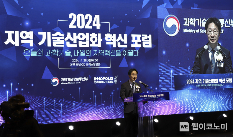 연구개발특구진흥재단 정희권 이사장이 개회사를 하고 있다. / 2024.11.28 (출처: 연구개발특구진흥재단)
