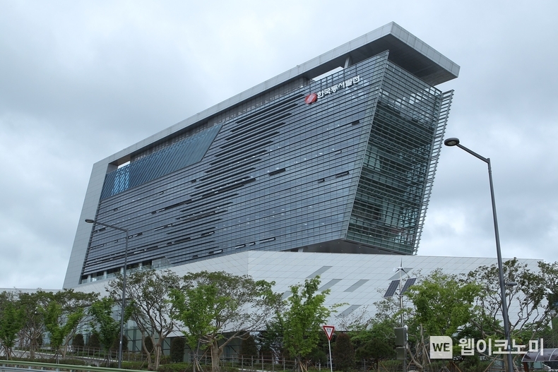 동서발전 본사 사옥 전경