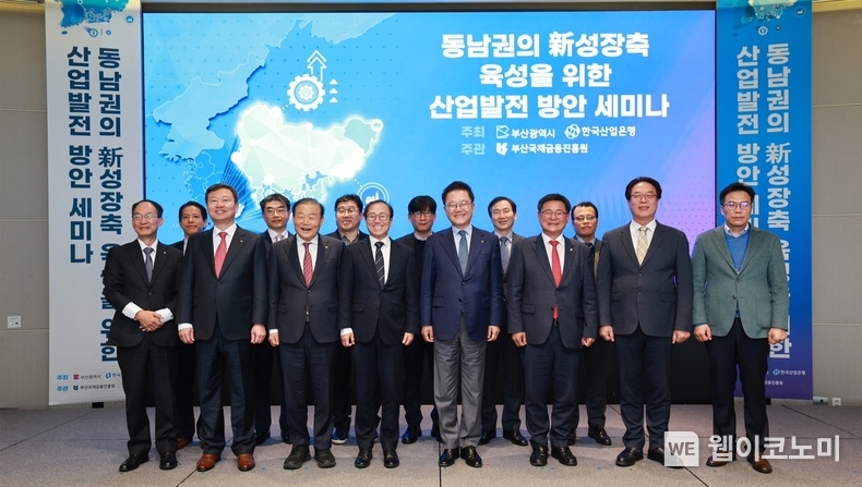 (앞줄 왼쪽부터) 이근환 산업은행 부행장, 김영진 산업은행 부행장, 양재생 부산상의 회장, 김광회 부산시 미래혁신부시장, 강석훈 산업은행 회장, 이헌승 국민의힘 의원, 이명호 부산국제금융진흥원장, 남동우 부산시 금융창업정책관 / 2024.11.28 (출처: 한국산업은행)