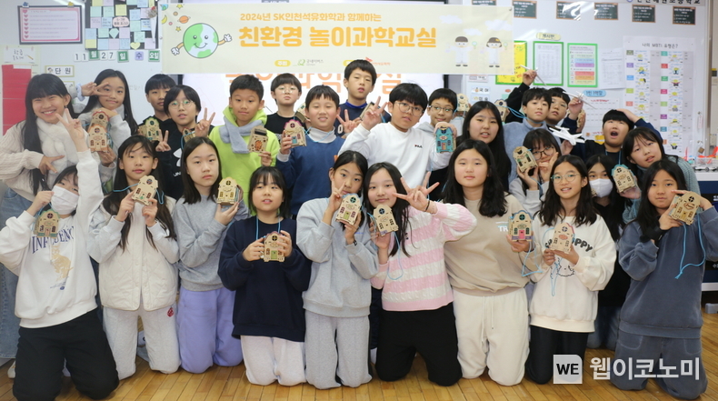 SK인천석유화학과 함께하는 친환경 놀이과학교실이 인천 서구지역 8개 학교 5학년 1천200명을 대상으로 진행됐다. 사진은 지난 27일 인천 서구 해원초등학교에서 진행된 태양광 조명 만들기 수업 모습 / 2024.11.28 (출처: SK이노베이션)