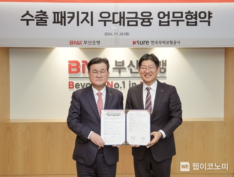 장진욱 한국무역보험공사 부사장(오른쪽)이 부산 남구 부산은행 본점에서 손대진 부산은행 고객기획본부장(왼쪽)과 업무협약을 체결 후 기념 촬영을 하고 있다. / 2024.11.28 (출처: 한국무역보험공사)