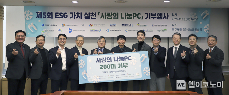 행사 참여기관이 단체사진을 촬영하고 있다 (왼쪽부터) 피플앤컴 이달성 대표, 축산환경관리원 남광수 실장, 한국해양교통안전공단 정승만 실장, 대덕이노폴리스벤처협회 김병순 회장, 연구개발특구진흥재단 이선제 본부장, 초록우산 어린이재단 한전복 본부장, 기초과학연구원 손덕 본부장, 국립생태원 박상홍 부장, 한국연구재단 남호성 실장, 한국가스기술공사 엄대동 부장, 소상공인시장진흥공단 김유오 본부장 / 2024.11.28 (출처: 연구개발특구진흥재단)