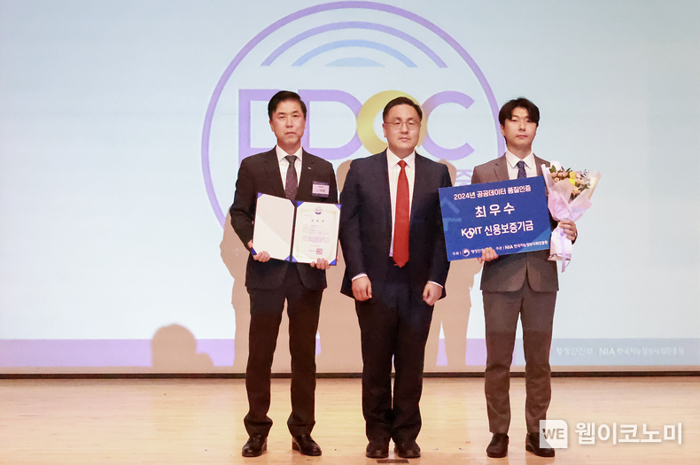 28일 국립중앙도서관에서 열린 ‘2024년도 공공데이터 품질인증 수여식’에서 이주영 신용보증기금 이사(왼쪽에서 첫 번째)가 인증패를 수여받고 기념촬영을 하고 있다. / 2024.11.29 (출처: 신용보증기금)