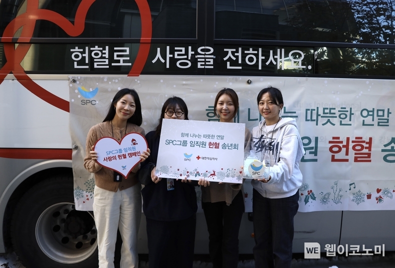 SPC그룹, 연말 맞이 ‘임직원 헌혈 송년회’ 진행 / 2024.11.29 (출처: SPC그룹)