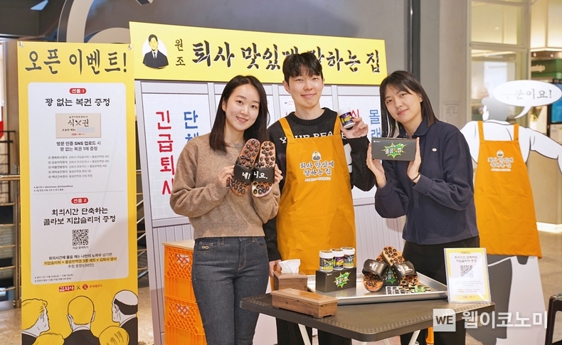 롯데웰푸드 졸음번쩍껌 X 김퇴사 작가 협업 팝업스토어 현장을 관계자들이 소개하고 있다. (가운데 남성은 웹툰작가 ‘김퇴사’) / 2024.11.29 (출처: 롯데웰푸드)