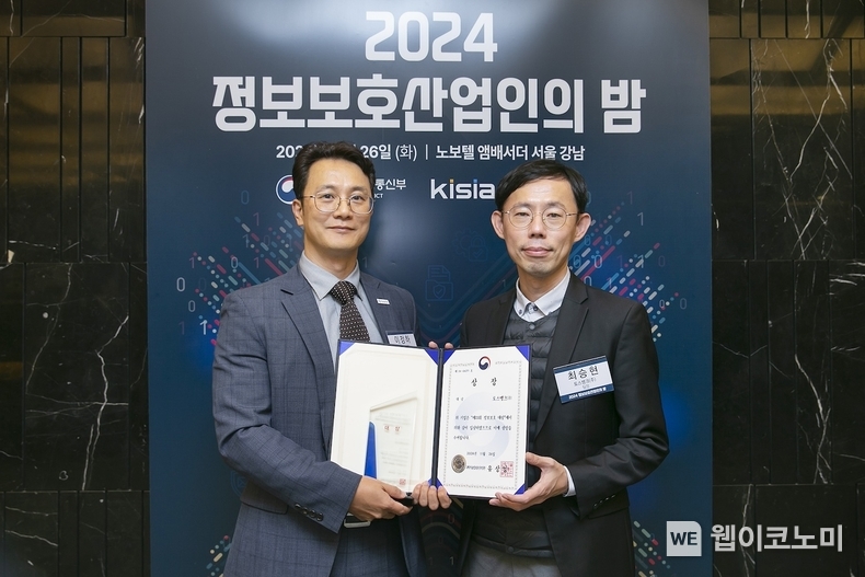 토스뱅크, ‘제23회 정보보호 대상’서 과학기술정보통신부 장관상 수상 / 2024.11.29 (출처: 토스뱅크)