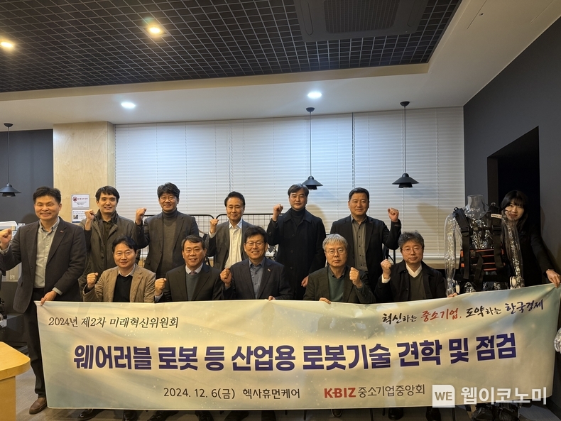 中企, 현장 고령화 보완책 찾아 웨어러블 로봇기술 견학. / 2024.12.9 (출처: 중소기업중앙회)