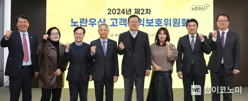 중기중앙회, 「2024년 제2차 노란우산 고객권익보호위원회」 개최. / 2024.12.6 (출처: 중소기업중앙회)