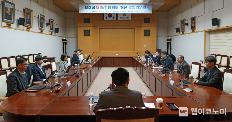 12월 26일(목) 행정동 2층 대회의실에서 제2회 GIST 청렴도 개선 특별위원회를 개최하고 있다. / 2024.12.30 (출처: 광주과학기술원)