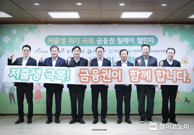 (왼쪽부터) 김준 생명보험협회 전무, 정완규 여신금융협회장, 이병래 손해보험협회장, 조용병 은행연합회장, 서유석 금융투자협회장, 오화경 저축은행중앙회장, 나성린 신용정보협회장 / 2024.12.30 (출처: 손해보험협회)