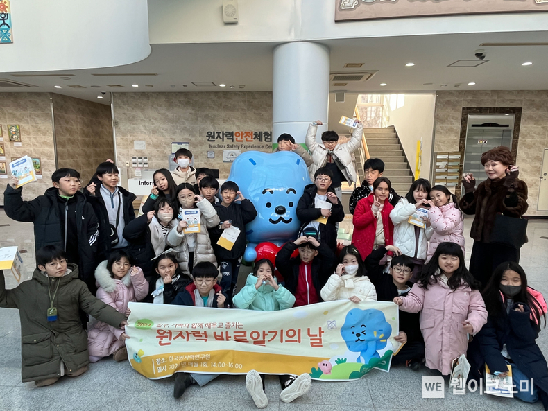 한국원자력연구원이 운영하는 ‘원자력 소통과 공감의 날’ 프로그램에 학생들이 참여했다. / 2024.12.31 (출처: 한국원자력연구원)