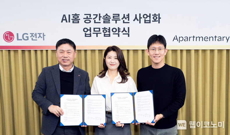 LG전자가 11월 29일 인테리어 전문 스타트업 ‘아파트멘터리’와 ‘공간솔루션 제품 및 서비스 사업화’를 위한 업무협약을 체결했다. 왼쪽부터 LG전자 HS사업본부장 류재철 사장, 아파트멘터리 윤소연·김준영 공동대표. / 2024.12.01 (출처: LG전자)