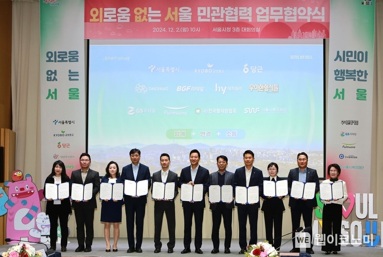 2일 서울시청 본관 3층 대회의실에서 열린 협약식에서 오세훈 서울특별시장(우측 여섯 번째), 진수희 서울시복지재단 대표이사(우측 첫 번째), 김경숙 대상(주) ESG경영실장(우측 세 번째) 등이 기념사진을 촬영하고 있다. / 2024.12.02 (출처: 대상)