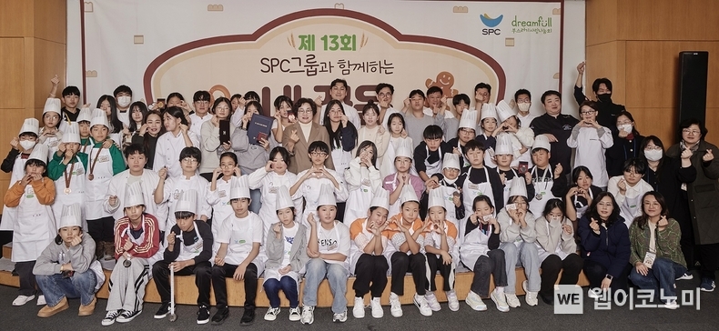SPC그룹, 지역아동센터 대상 ‘제과제빵 경연대회’ 개최 / 2024.12.02 (출처: SPC그룹)