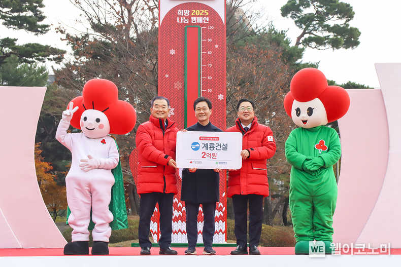 (좌측부터) 유재욱 대전 사회복지공동모금회장, 이승찬 계룡건설 회장, 이장우 대전광역시장 / 2024.12.02 (출처: 계룡건설)