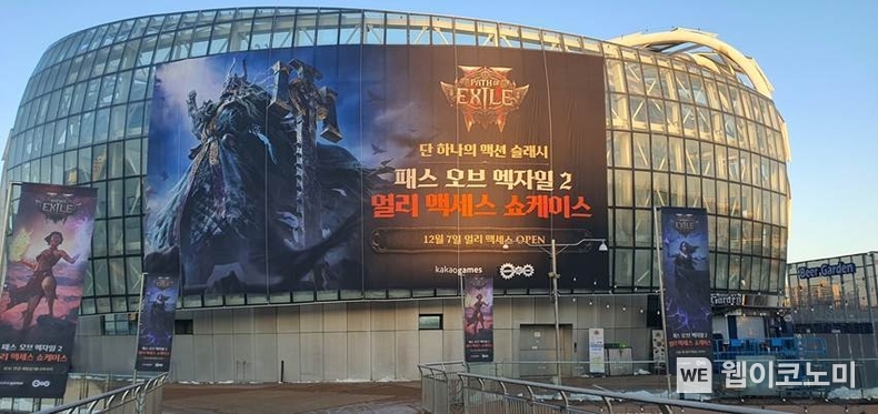 '패스 오브 엑자일 2' 쇼케이스 전경 / 2024.12.02 (출처: 카카오게임즈)