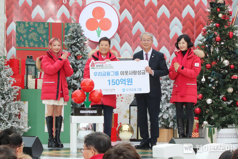 지난 2일 '희망2025 나눔캠페인'에서 우리금융그룹이 대표 법인기부자로 참여해 기부금전달식을 가졌다. (왼쪽부터) 이사배 서울 사회복지공동모금회 기부자, 김병준 사회복지공동모금회장, 임종룡 우리금융그룹 회장, 채시라 사회복지공동모금회 중앙회 홍보대사가 기념촬영을 하고 있다. / 2024.12.03 (출처: 우리금융그룹)
