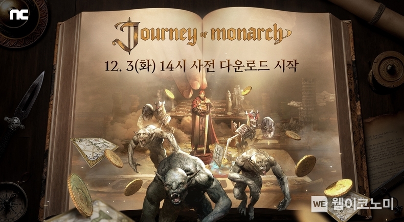 글로벌 출시 D-1 ‘저니 오브 모나크’, 오늘 오후 2시 사전 다운로드 시작 / 2024.12.03 (출처: 엔씨소프트)