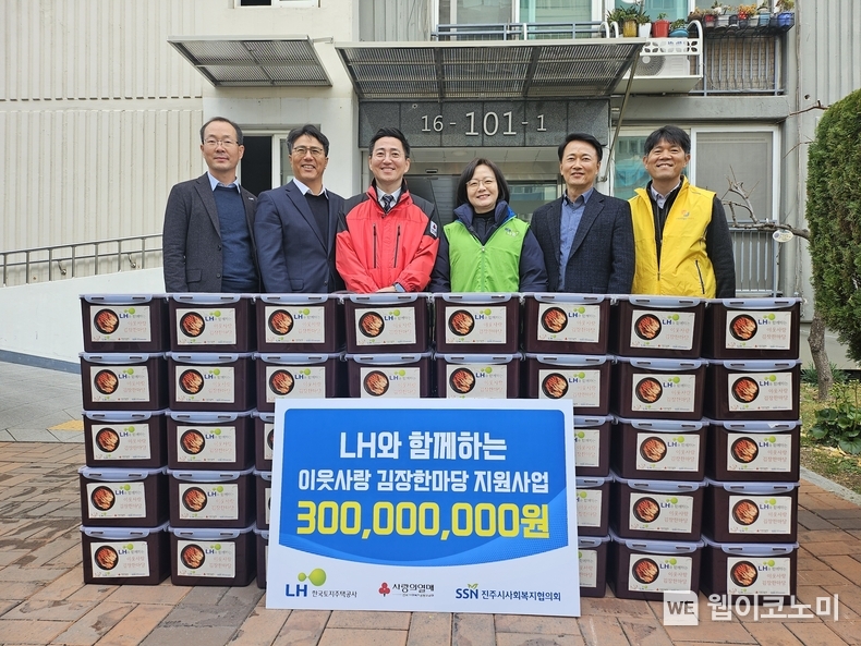 3일(화) 진주시 가좌주공 1단지에서 열린 ’2024 이웃사랑 김장한마당' 행사 모습 / 2024.12.03 (출처: LH)