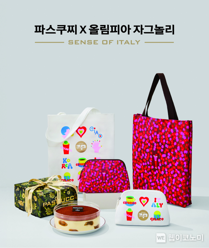 SPC 파스쿠찌, ‘올림피아 자그놀리’ 굿즈 4종 출시 / 2024.12.03 (출처: SPC그룹)