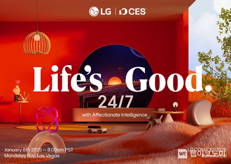 LG전자, CES 2025 『LG 월드 프리미어』서 공감지능이 연결·확장하는 고객경험 청사진 소개 / 2024.12.03 (출처: LG전자)