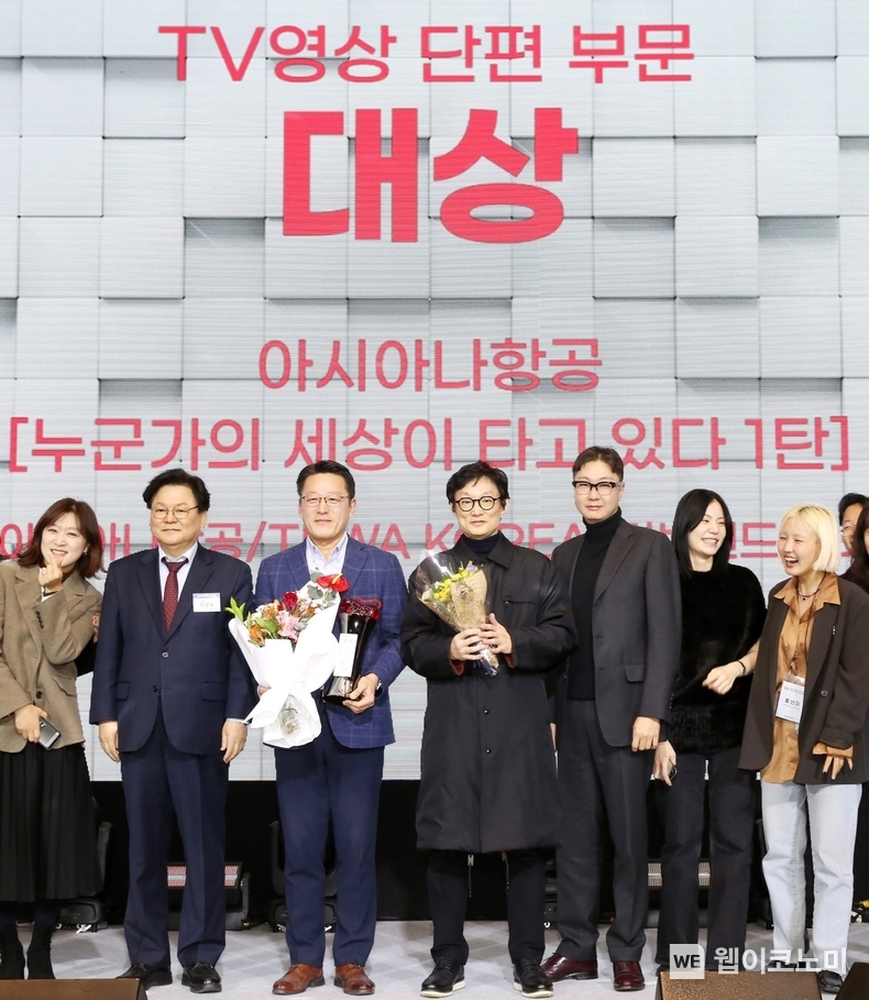  아시아나항공이 「2024 대한민국광고대상」에서 대상 등 3개 부문을 수상했다. 아시아나항공 박수상 커뮤니케이션 담당 상무(왼쪽 세번째)는 3일(화) 더플라자호텔 서울에서 열린 「2024 대한민국광고대상」시상식에 참석해 한국방송광고진흥공사 민영삼 사장(왼쪽 두번째) 및 TBWA 코리아 유병욱 수석국장(왼쪽 네번째) 등 관계자들과 기념 촬영을 하고 있다. / 2024.12.03 (출처: 아시아나항공)