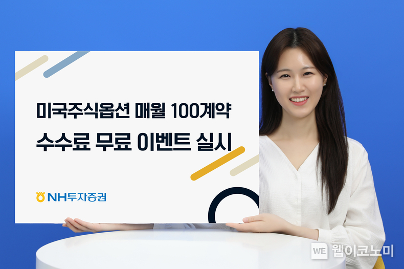 미국 옵션 계약 / 2024.12.03 (출처: NH투자증권)