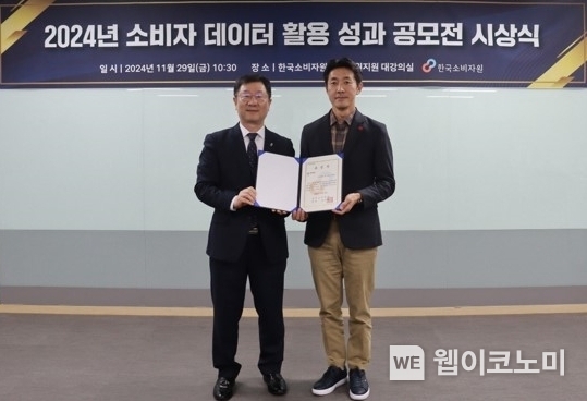 SSG닷컴은 지난달 29일 서울 송파구 한국소비자원 서울강원지원에서 열린 24년 소비자 데이터 활용 성과 공모전 시상식에서 동반성장부문 베스트파트너상을 수상했다.(사진 오른쪽부터 염성식 SSG닷컴 ESG담당, 윤수현 한국소비자원장) / 2024.12.03 (출처: SSG닷컴)