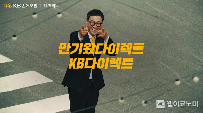 KB손해보험 만기왔다이렉트 만기가코앞 대한민국광고대상 동상 수상 / 2024.12.04 (출처: KB손해보험)