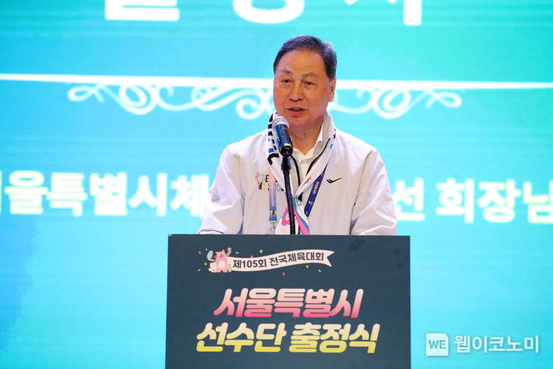 제105회 전국체육대회 서울시 선수단 출정식에 참석한 강태선 서울시체육회장이 인사말을 하고 있다. / 2024.12.04 (출처: 블랙야크)