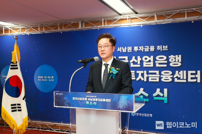 강석훈 한국산업은행 회장 / 2024.12.04 (출처: 한국산업은행)