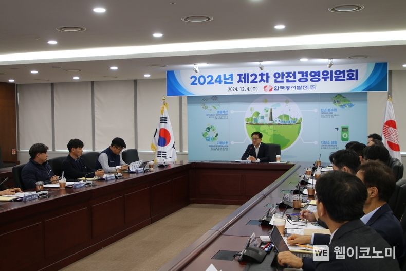 동서발전 2024년 제 2차 안전경영위원회에 참석한 관계자들이 단체사진을 촬영하는 모습 / 2024.12.04 (출처: 한국동서발전)