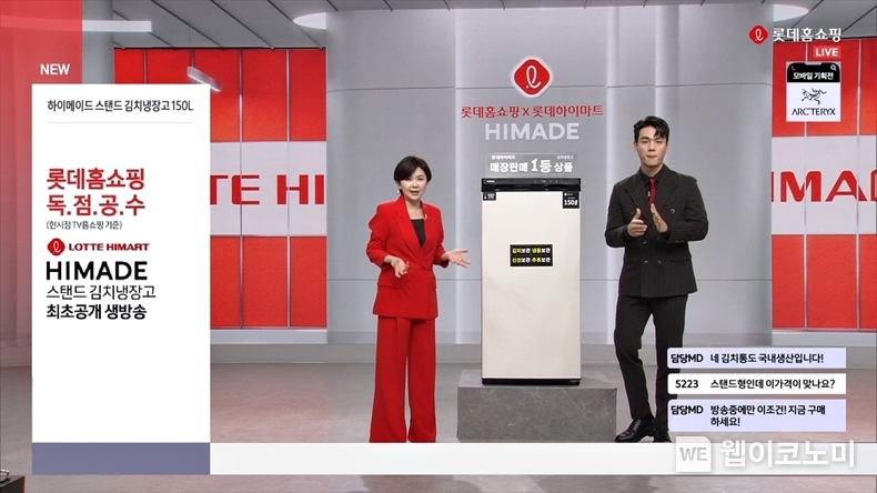 롯데하이마트의 자체브랜드(이하 PB) ‘하이메이드(HIMADE) 김치냉장고’가 지난 3일(화) 롯데홈쇼핑 방송에서 1시간만에 530여대가 판매되고, 방송 시작 10분만에 동시간대 홈쇼핑 시청률 1위를 기록하는 등 큰 인기를 끌었다. / 2024.12.04 (출처: 롯데하이마트)