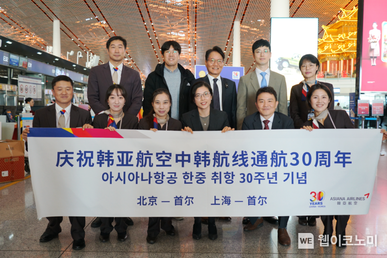4일(수) 베이징 서우두 공항에서 열린 아시아나항공 중국 취항 30주년 기념 행사에서 아시아나항공 유병국 중국지역본부장(뒷열 가운데)과 임직원들이 기념촬영을 하고 있다./ 2024.12.04 (출처: 아시아나항공)