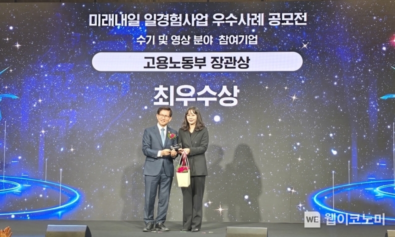 2024년 미래내일 일경험사업 고용노동부 장관상을 수상후 기념촬영을 하고 있다.<br>
(왼쪽부터 고용노동부 김문수 장관, 전북연구개발특구 기획경영실 강보라 연구원) / 2024.12.05 (출처: 연구개발특구진흥재단)
