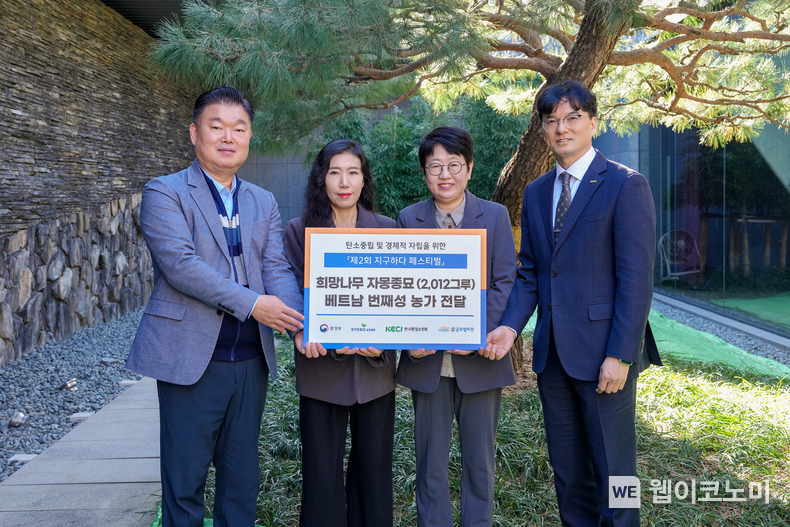 4일 서울 종로구 교보생명빌딩에서 열린 ‘제2회 지구하다 페스티벌 지구사랑 희망나무 전달식’에서 관계자들이 기념촬영을 하고 있다. (왼쪽부터) 이명길 교보생명 교보다솜이지원센터장, 노현진 환경부 사무관, 김지영 글로벌비전 사무총장, 오바오로 국가환경교육센터장 / 2024.12.05 (출처: 교보생명)