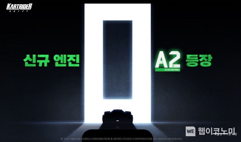 새로운 시대 열었다 넥슨 카트라이더 드리프트, 엔진 제너레이션 업데이트 진행 / 2024.12.05 (출처: 넥슨)