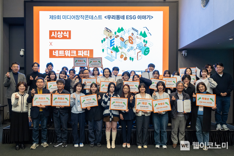 ‘우리동네 ESG 이야기’ 주제로 미디어창작콘테스트 시상식 진행 SK브로드밴드, 전국민 참여 영상공모전 개최 / 2024.12.05 (출처: SK브로드밴드)