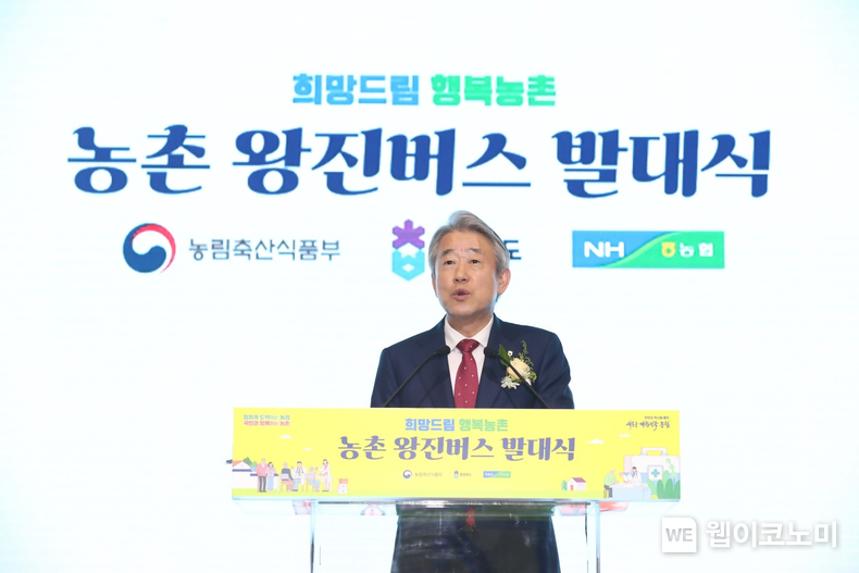 (지난 4월 18일) 충북 단양군에서 개최된 농촌 왕진버스 발대식에서 강호동 농협중앙회장이 인사말을 하고 있다. / 2024.12.05 (출처: 농협)