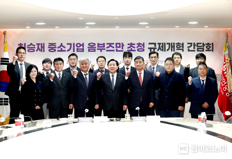 중기중앙회, 「최승재 중소기업 옴부즈만 초청 규제개혁 간담회」 개최 / 2024.11.19 (출처: 중소기업중앙회)