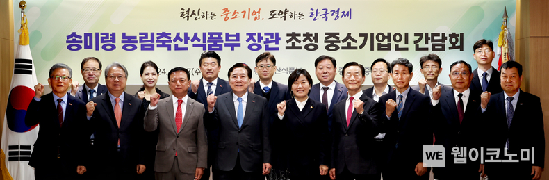 중기중앙회, 「송미령 농식품부 장관 초청 중소기업인 간담」 개최 / 2024.11.27 (출처: 중소기업중앙회)