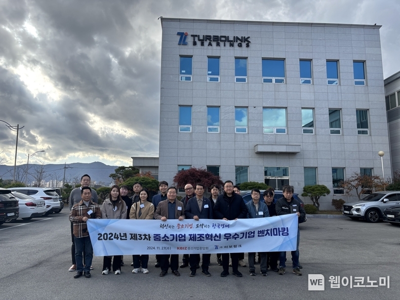 중소기업중앙회 「제조혁신 우수기업 벤치마킹」 실시 / 2024.1127 (출처: 중소기업중앙회)