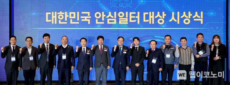 중기중앙회-산업안전상생재단, 「2024 산업안전상생 컨퍼런스」 개최 / 2024.11.28 (출처: 중소기업중앙회)