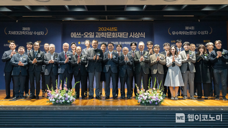 S-OIL 류열 사장 (앞줄 가운데)이 시상식을 마치고 행사 관계자들과 우수학위 논문상 수상자 및 지도교수와 기념촬영을 하고 있다. S-OIL 류열 사장(앞줄 왼쪽에서 일곱번째), 에쓰-오일 과학문화재단 홍석우 이사장(앞줄 왼쪽에서 여섯번째), 한국대학총장협회 이대순 이사장(앞줄 왼쪽에서 다섯번째), 한국과학기술한림원 이훈택 부원장(앞줄 왼쪽에서 네번쩨), / 2024.12.05 (출처: S-OIL)