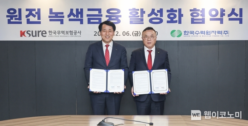 장영진 한국무역보험공사 사장(왼쪽)이 서울 중구 한수원 방사선보건원에서 황주호 한국수력원자력 사장(오른쪽)과 업무협약을 체결 후 기념 촬영을 하고 있다. / 2024.12.06 (출처: 한국무역보험공사) / 2024.12.06 (출처: 한국무역보험공사)