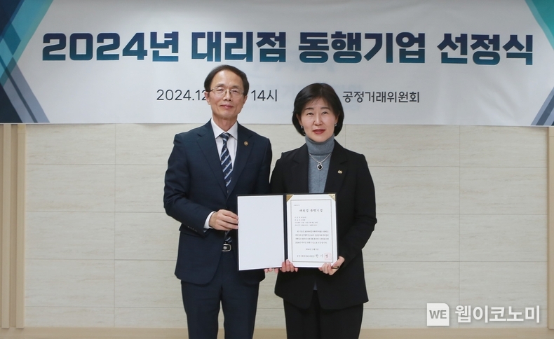 지난 12월 5일 한국공정거래조정원 대회의실에서 열린 ‘2024년 대리점 동행기업 선정식’에서 조홍선 공정거래위원회 부위원장(왼쪽)과 박은영 대상㈜ 식품BU장(오른쪽)이 기념촬영을 하고 있다. / 2024.12.06 (출처: 대상)