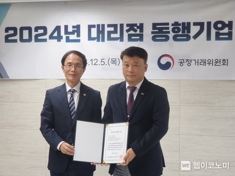 4일, '2024년 대리점 동행기업 선정식'에 참석해 표창장 수상 후 기념촬영<br>
(좌 공정위 한기정 위원장, 매일유업 영업본부 김주형 본부장) / 2024.12.06 (출처: 매일유업)