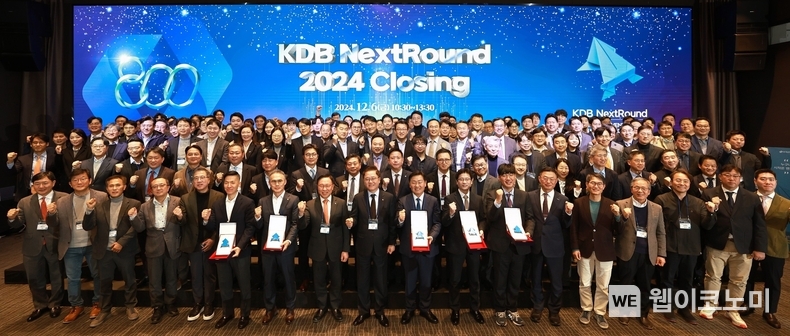 (첫째줄 왼쪽 여섯번째부터) 스트롱벤처스 배기홍 대표, 한화투자증권 한두희 사장, 산업은행 김복규 수석부행장, 산업은행 강석훈 회장, 전북특별자치도 김관영 지사, 이노스페이스 김수종 대표, 클로봇 김창구 대표 / 2024.12.06 (출처: 한국산업은행)