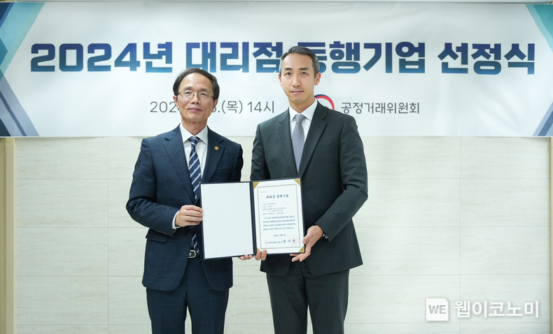 남양유업은 공정거래위원회 주관 ‘대리점 동행기업’에 선정, 지난 5일 서울 중구 한국공정거래조정원에서 선정서를 전달받고 우수 사례를 발표했다. 사진은 조홍선 공정거래위원회 부위원장(좌)과 김승언 남양유업 대표집행임원 사장(우) / 2024.12.06 (출처: 남양유업)