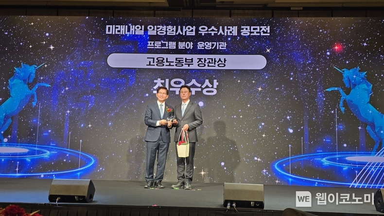 고용노동부 김문수 장관(사진 가운데 파란넥타이)과 정용왕 기획조정본부장(사진 오른쪽)이 시상식 후 청년들과 기념사진을 촬영하고 있다. / 2024.12.06 (출처: 농협)
